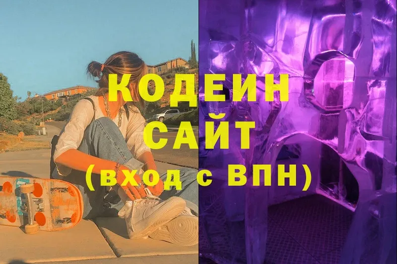 Кодеин напиток Lean (лин)  наркотики  Ряжск 