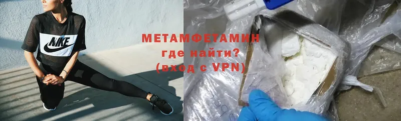 Первитин Methamphetamine  Ряжск 